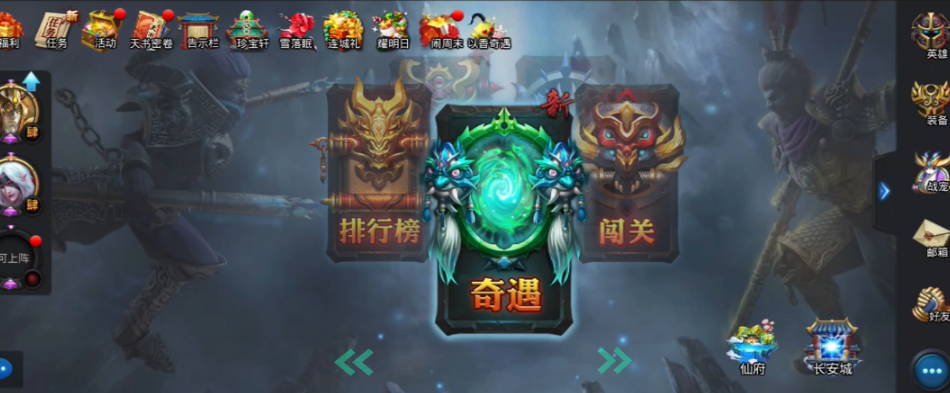 乱斗西游升级仙府有什么用
