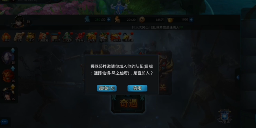 乱斗西游升级仙府有什么用