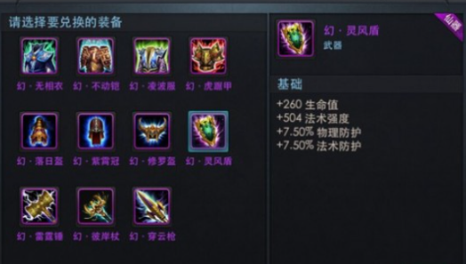 乱斗西游化功有什么用
