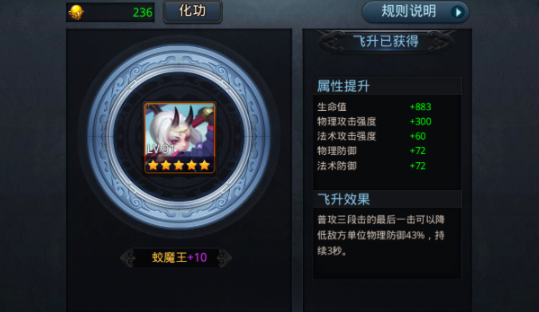 乱斗西游化功有什么用