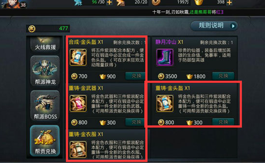 乱斗西游化功有什么用
