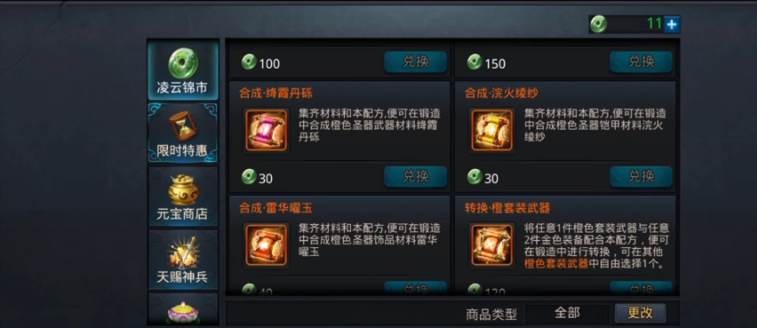 乱斗西游橙装怎么获得