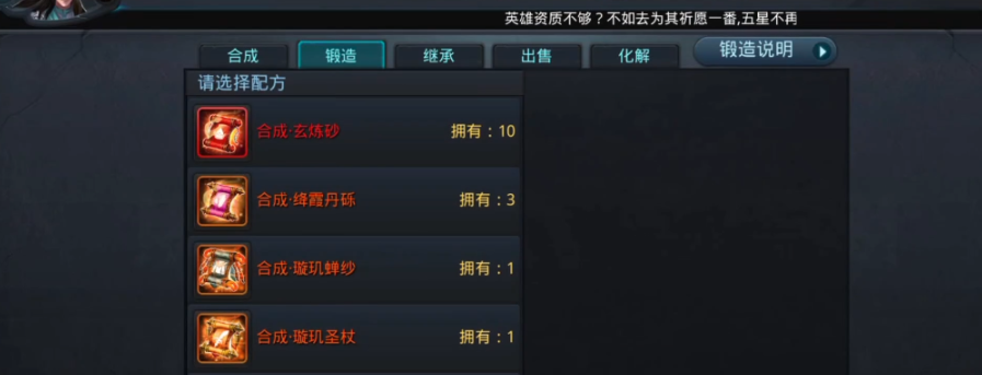 乱斗西游橙装怎么获得