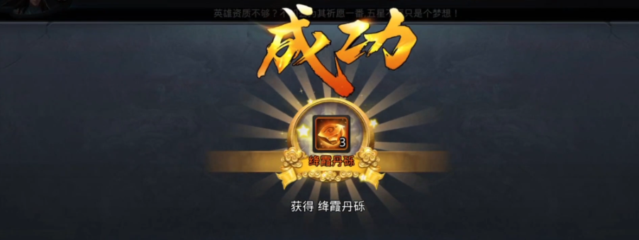 乱斗西游橙装怎么获得