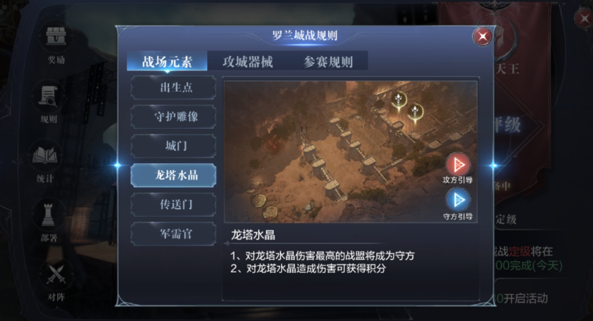 全民奇迹2罗兰法阵怎么走