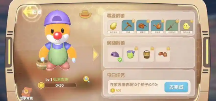 摩尔庄园手游怎么开垦围栏以外的地