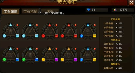 全民奇迹萤石战士怎么组合 全民奇迹萤石战士怎么组合