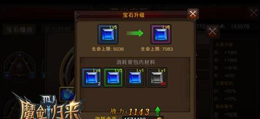 全民奇迹萤石战士怎么组合