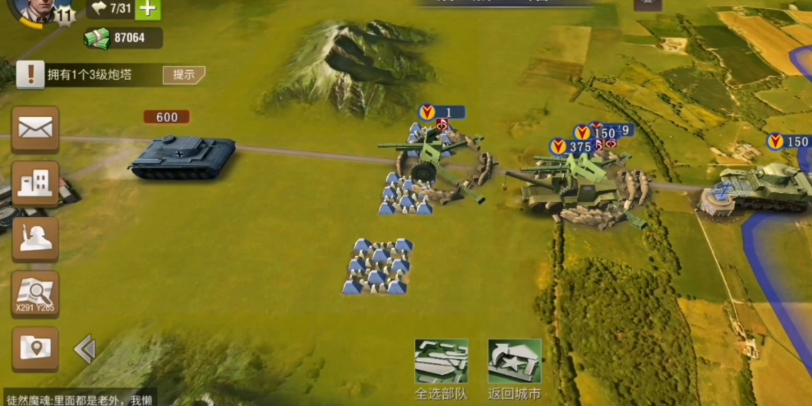 二战风云怎么回收物资