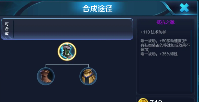 王者荣耀海诺肉装怎么出装