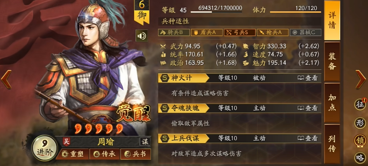 三国志战略版用什么战法克制落凤 三国志战略版用什么战法克制落凤