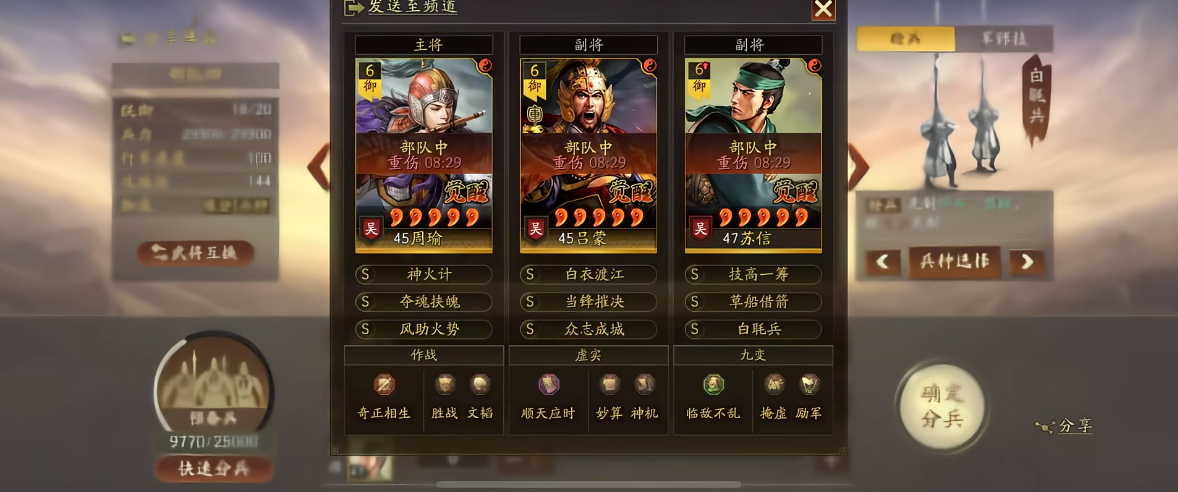 三国志战略版用什么战法克制落凤 三国志战略版用什么战法克制落凤