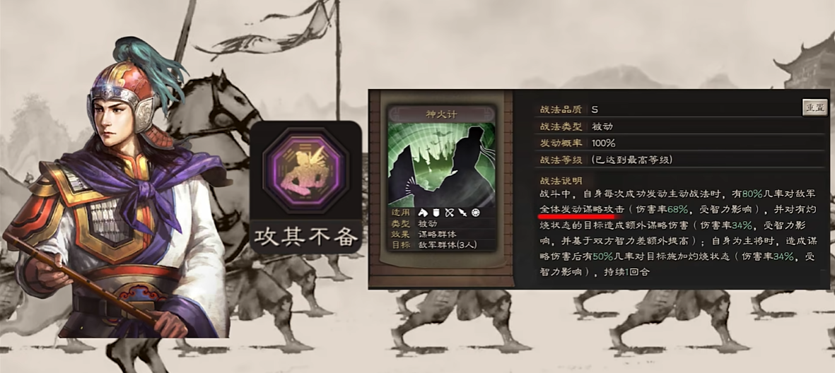 三国志战略版用什么战法克制落凤 三国志战略版用什么战法克制落凤