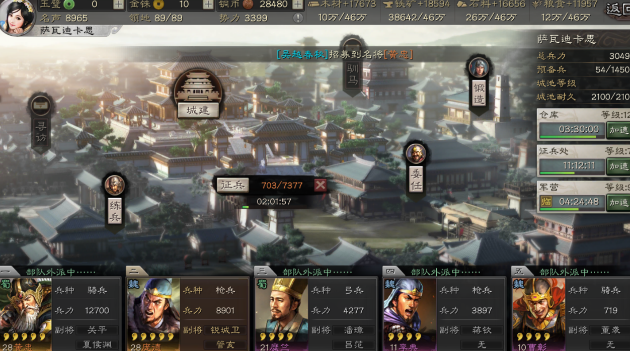 三国志战略版中同盟如何分组