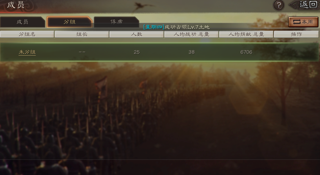 三国志战略版中同盟如何分组
