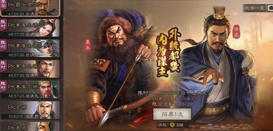 三国志战略版s5有什么卡包好