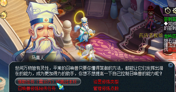 梦幻西游点修炼需要什么