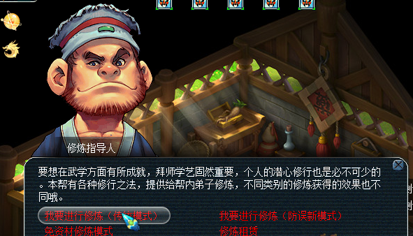 梦幻西游点修炼需要什么