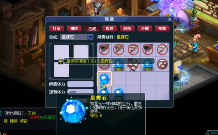 梦幻西游物理门派用什么符石