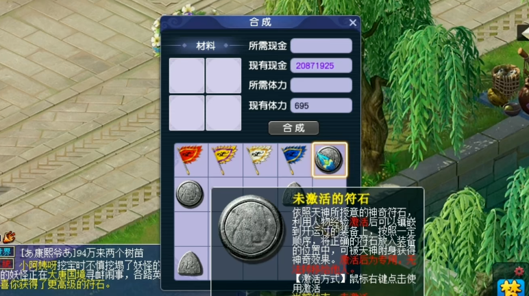 梦幻西游物理门派用什么符石