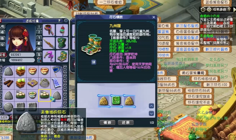 梦幻西游物理门派用什么符石