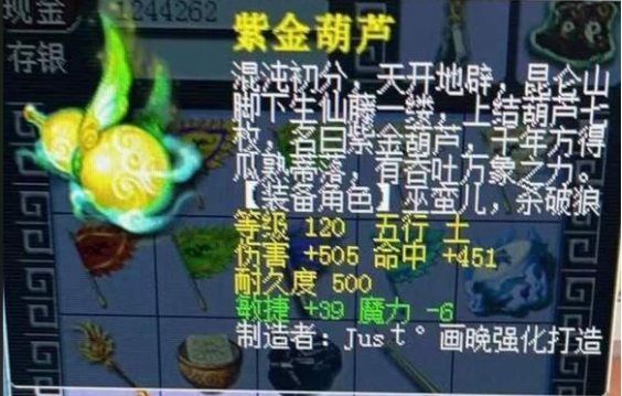 梦幻西游什么葫芦经验高