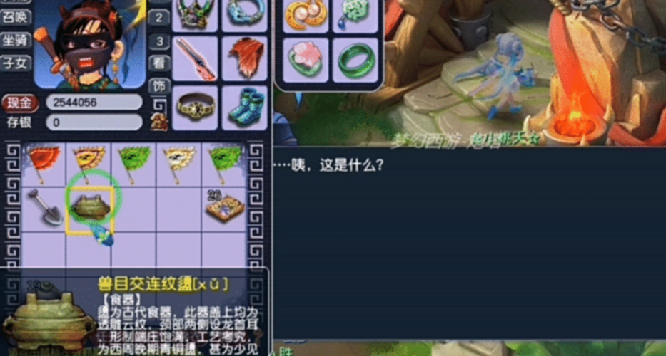 梦幻西游用残卷会给什么