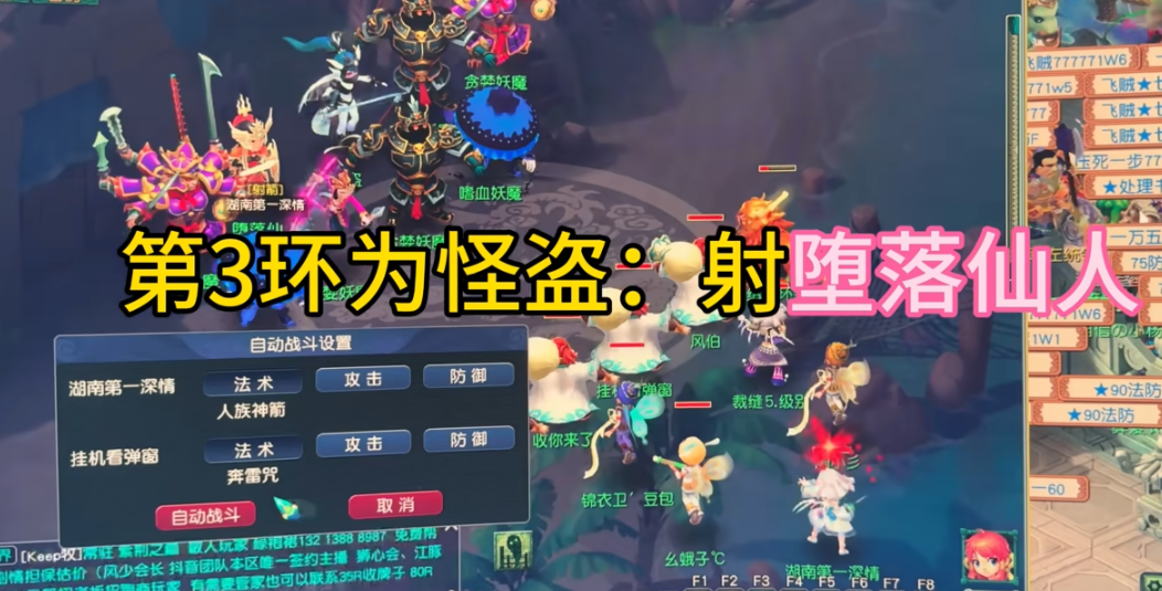 梦幻西游飞贼得什么