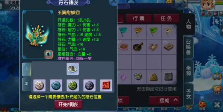 梦幻西游飞升盘丝有什么用
