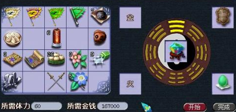 梦幻西游4层法宝如何增加灵气
