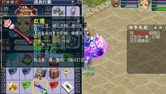 梦幻西游4层法宝如何增加灵气