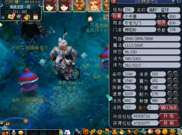 梦幻西游怎么飞升