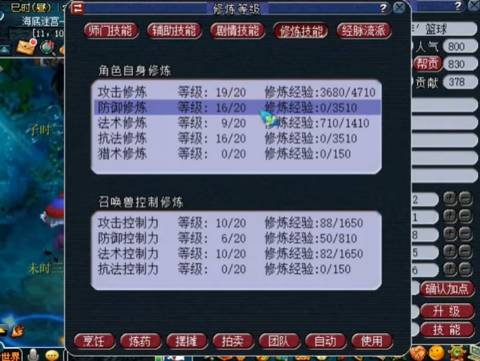 梦幻西游怎么飞升