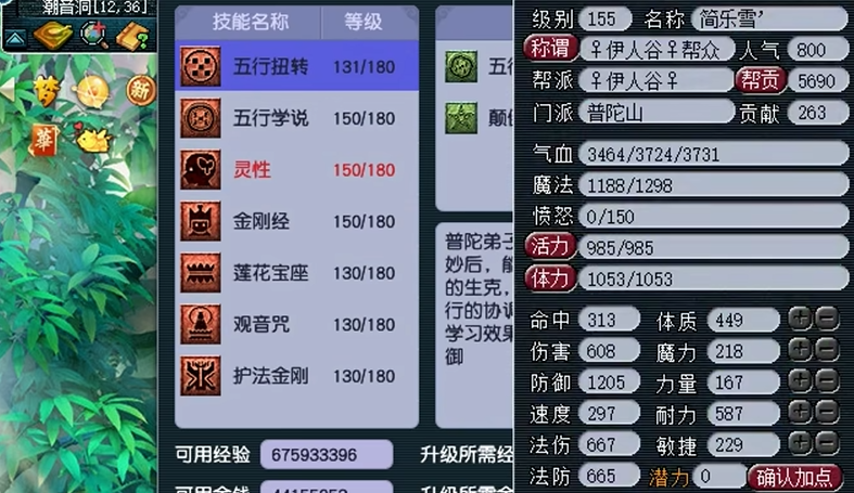 梦幻西游平民5开什么职业好