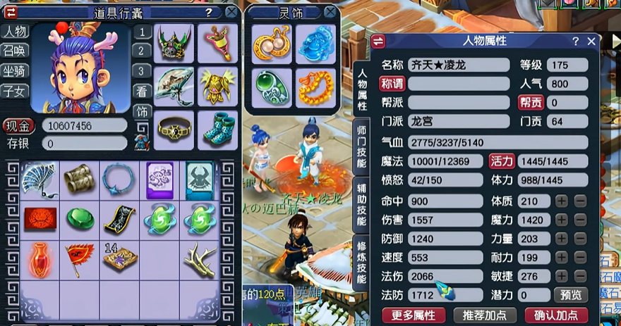 梦幻西游平民5开什么职业好 梦幻西游平民5开什么职业好