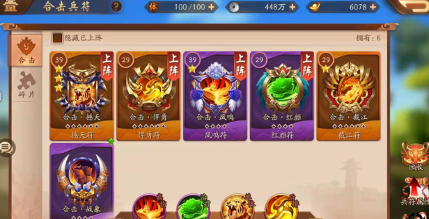 少年三国志2合击如何强化