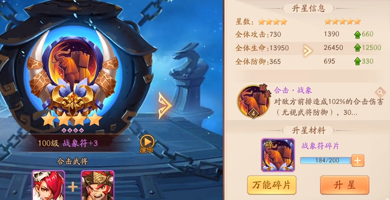 少年三国志2合击如何强化