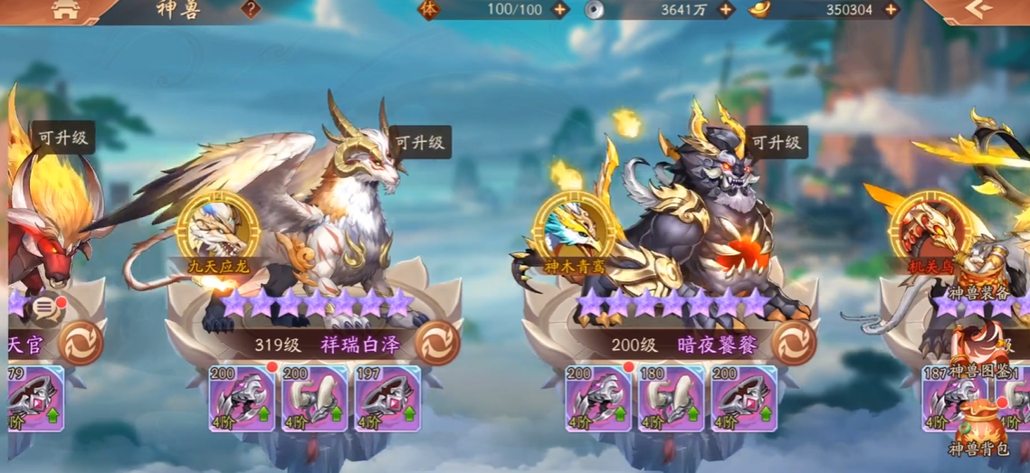 少年三国志2神兽技能怎么用