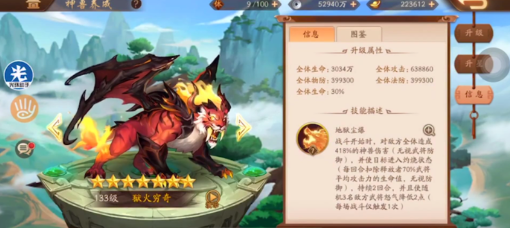 少年三国志2神兽技能怎么用