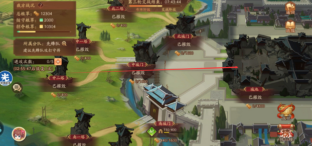 少年三国志2粮草在哪儿