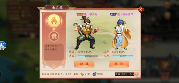 少年三国志2粮草在哪儿