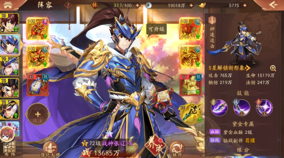 少年三国志2紫金武将怎么选