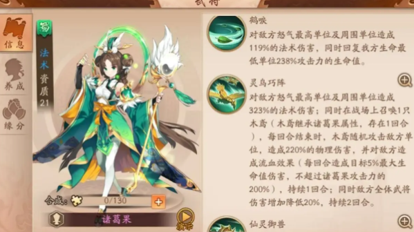 少年三国志2紫金武将怎么选