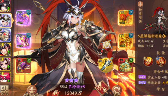 少年三国志2紫金武将怎么选