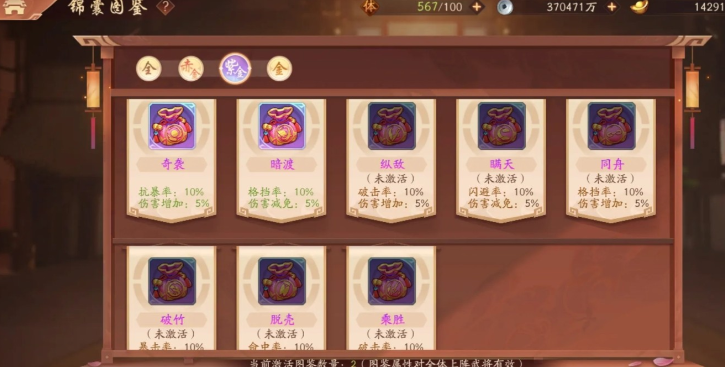 少年三国志2锦囊怎么弄