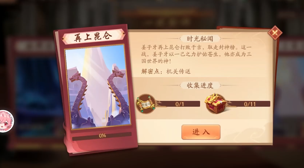 少年三国志2如何快速刷副本