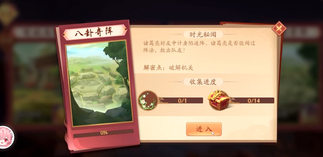 少年三国志2如何快速刷副本