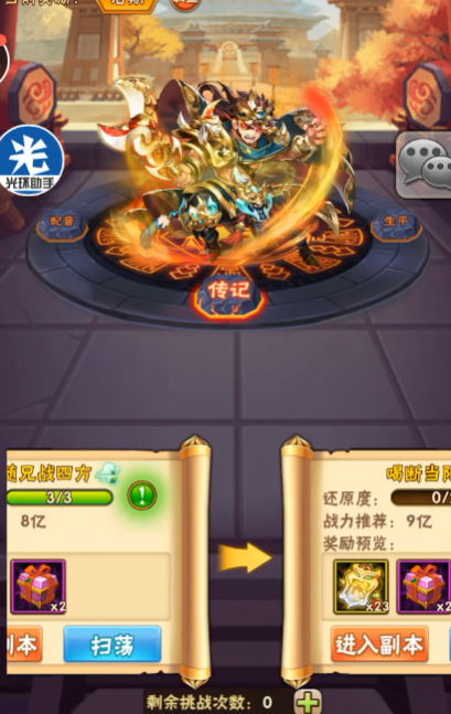 少年三国志张飞碎片哪里搞