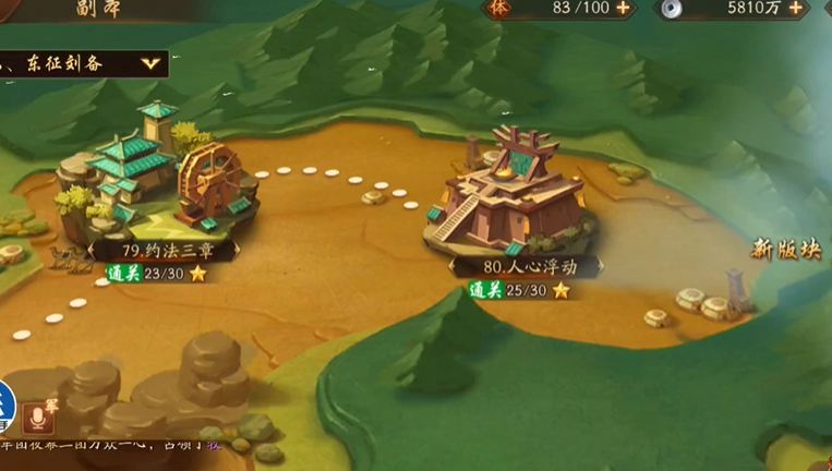 少年三国志二如何升到满级