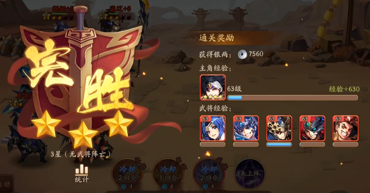 少年三国志二如何升到满级